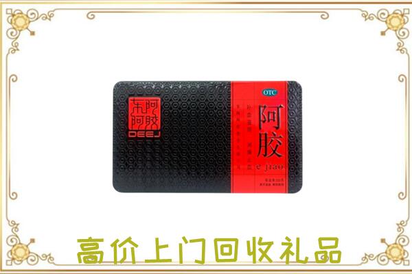 大同周边回收阿胶