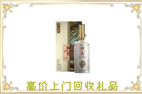 大同周边回收国窖1573